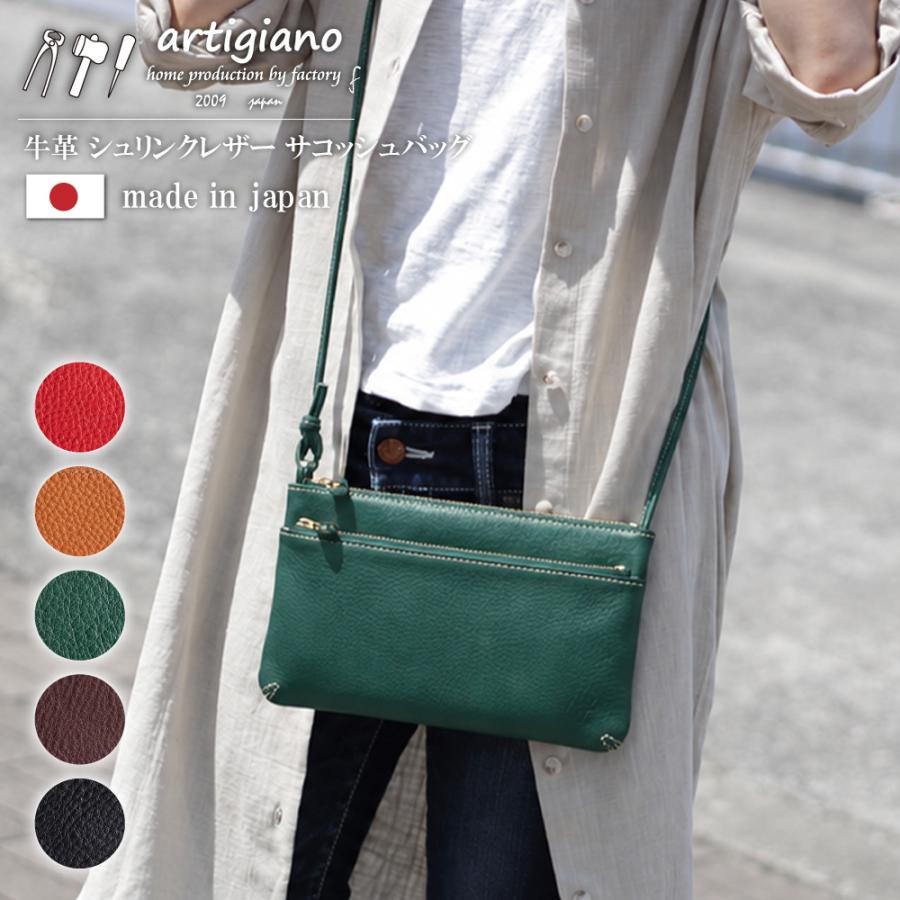 artigiano（アルティジャーノ） サコッシュバッグ ショルダーバッグ 斜