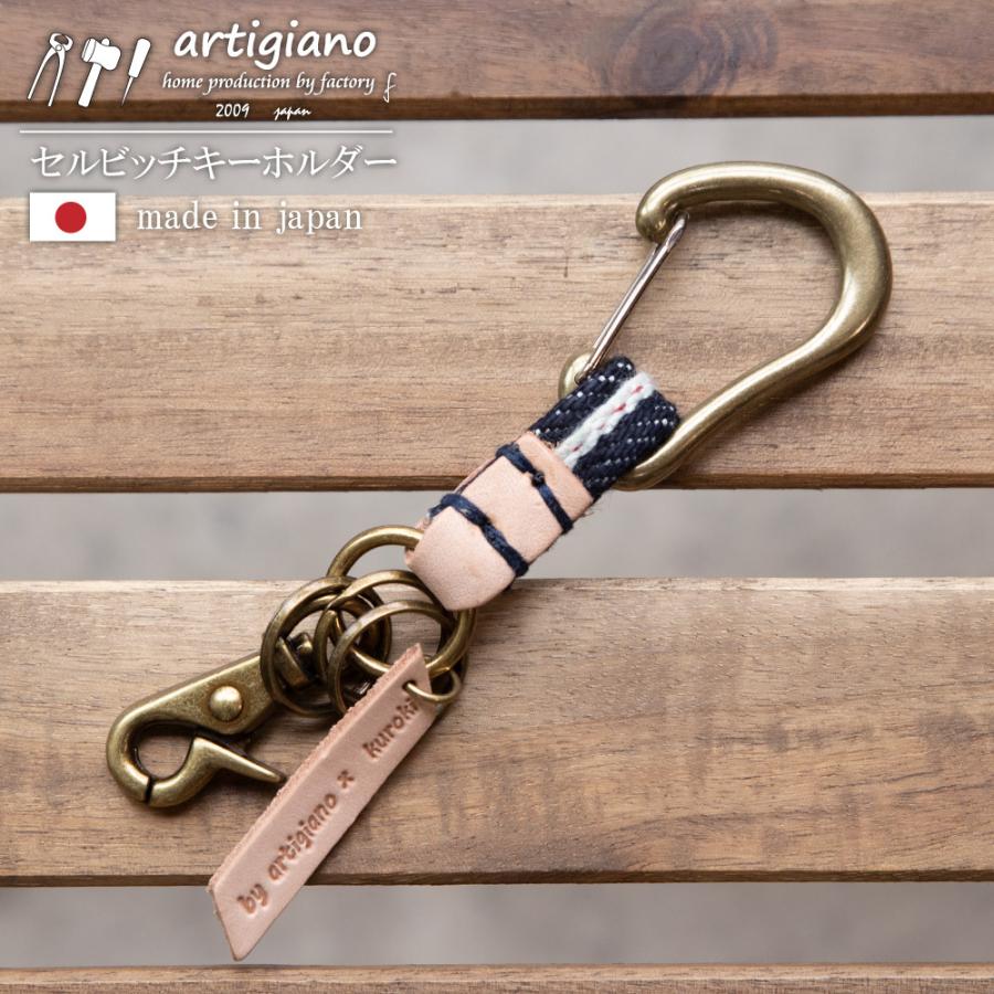 キーホルダー デニム 姫路レザー キーチャーム レディース メンズ 金具 かわいい 人気ブランド パーツ クロキデニム 本革 日本製 ギフト プレゼント Akr K01 Bagartigiano 通販 Yahoo ショッピング