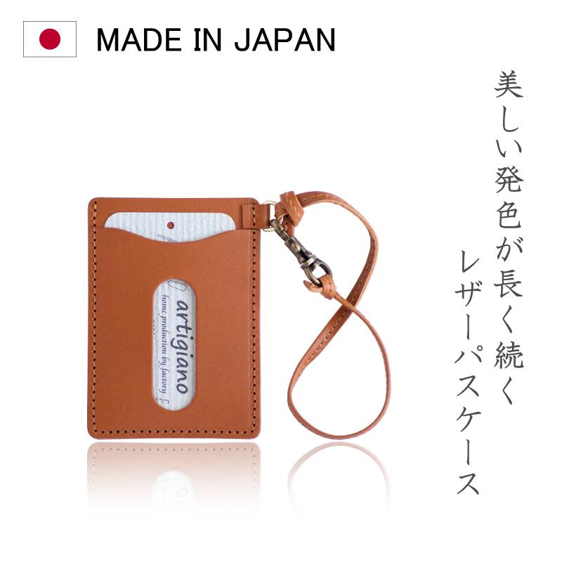 artigiano（アルティジャーノ） 本革パスケース 定期入れ レザー