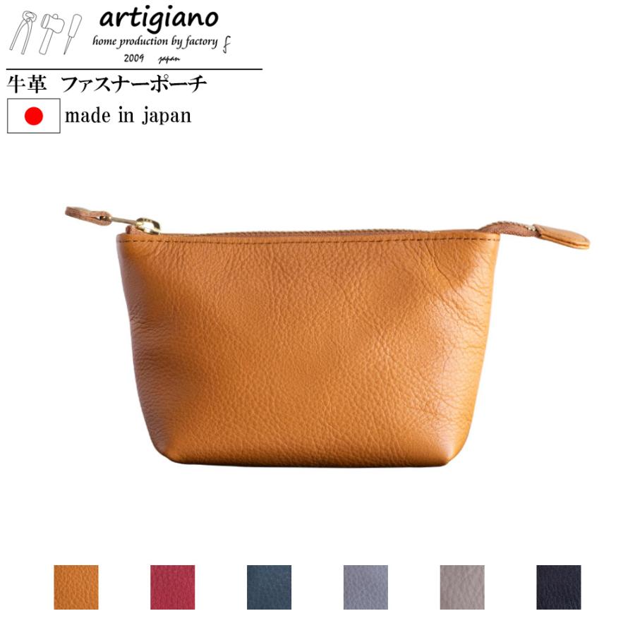 artigiano（アルティジャーノ） 本革 ポーチ 日本製 レザー 手作り