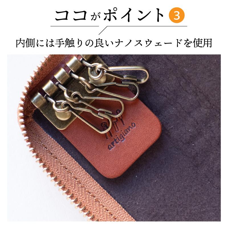 artigiano（アルティジャーノ） 編み込み 4連 キーケース メッシュ
