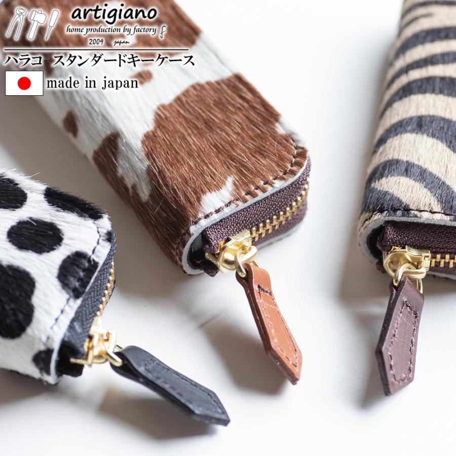 artigiano(ファッション) ハラコ ゼブラ 牛毛皮 4連 キーケース artigiano(ファッション) ハラコ ゼブラ 牛毛皮 4連 キーケース