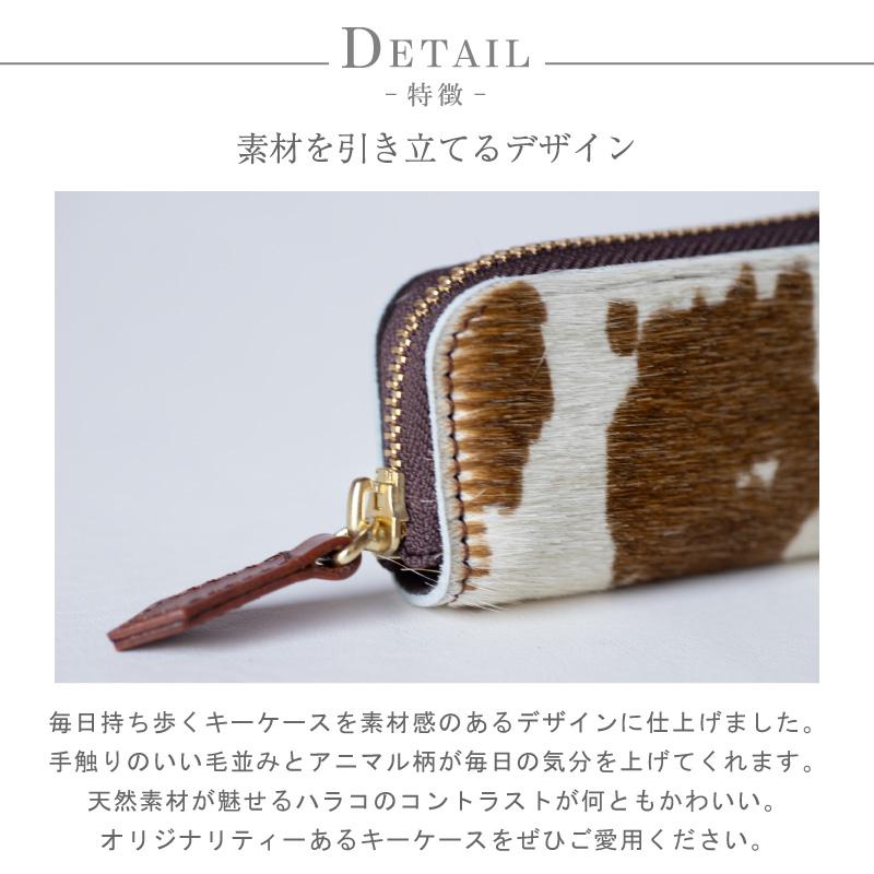 artigiano(ファッション) ハラコ ゼブラ 牛毛皮 4連 キーケース artigiano(ファッション) ハラコ ゼブラ 牛毛皮 4連 キーケース