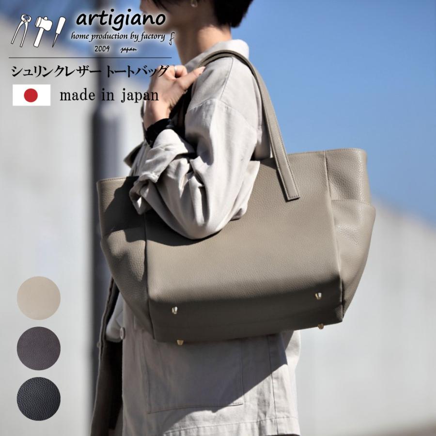 トートバッグ レディース 牛革 本革 バッグ メンズ レザー ソフトシュリンク 姫路レザー 軽量 大きい おすすめ 通勤バッグ 日本製 天然皮革 ビジネスバッグ As 24ss Bagartigiano 通販 Yahoo ショッピング