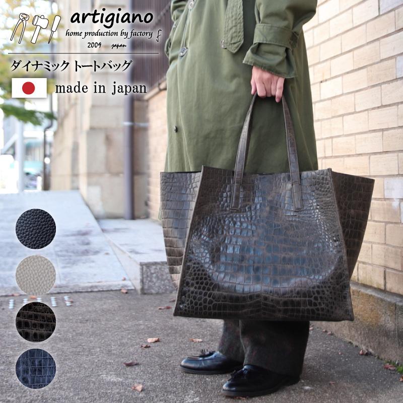 ダイナミック トートバッグ シュリンクレザー クロコエンボスレザー 型押し 旅行 出張 ボストンバッグ メンズ レディース 牛革 本革 バッグ 大きい 大容量