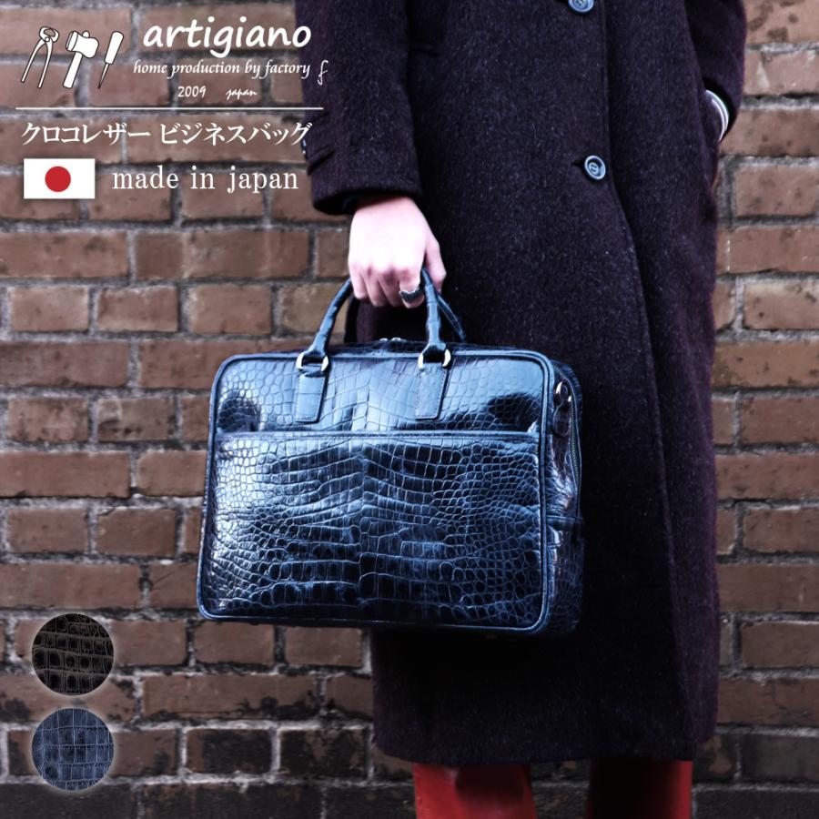 artigiano(ファッション) クロコエンボスレザー ビジネスバッグ artigiano(ファッション) クロコエンボスレザー ビジネスバッグ