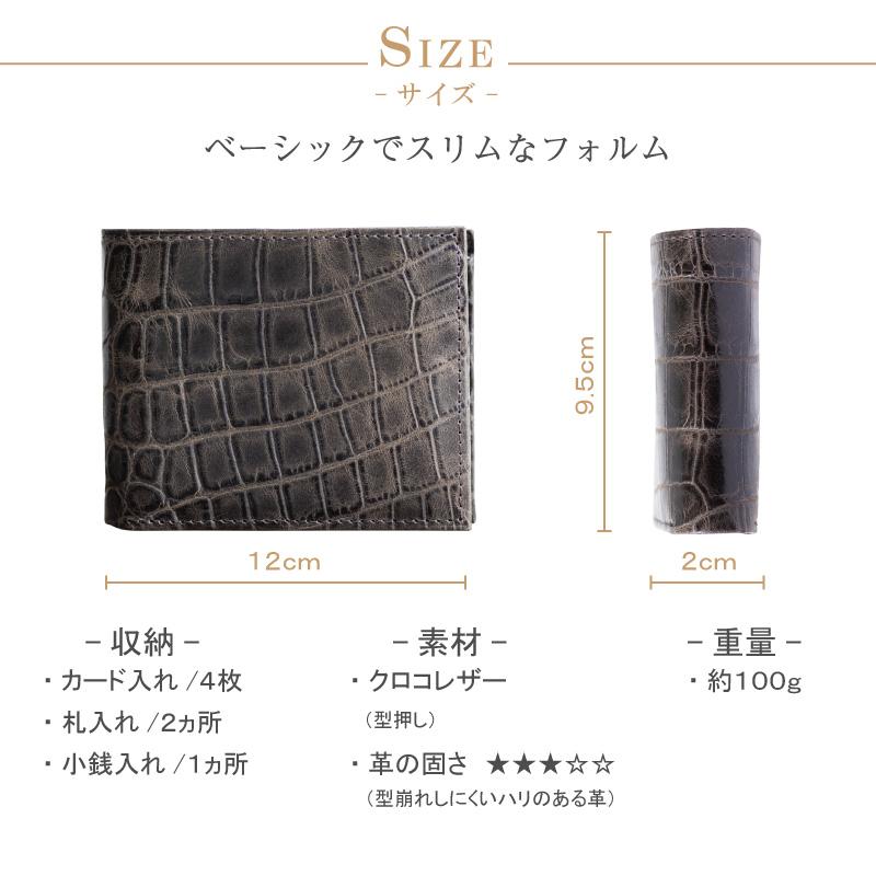 artigiano（アルティジャーノ） クロコエンボスレザー 本革 財布 日本
