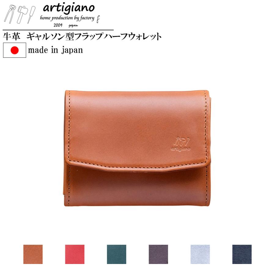 artigiano（アルティジャーノ） 姫路レザー 財布 本革 レザー