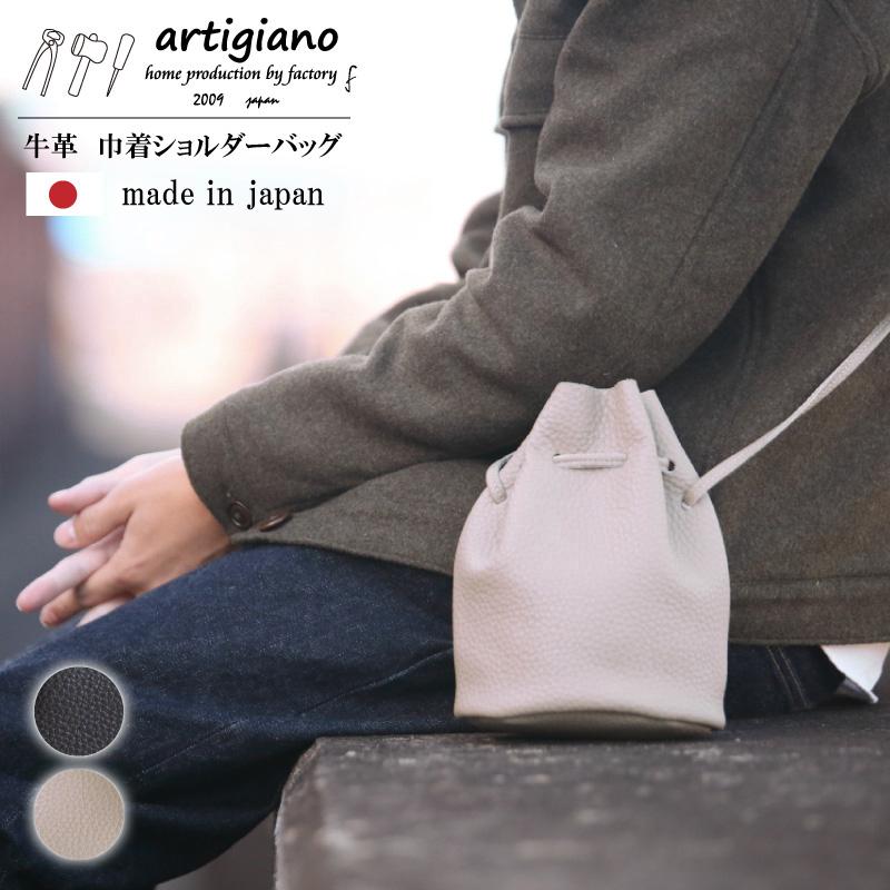 artigiano(ファッション) コンパクト巾着バッグ ショルダー artigiano(ファッション) コンパクト巾着バッグ ショルダー
