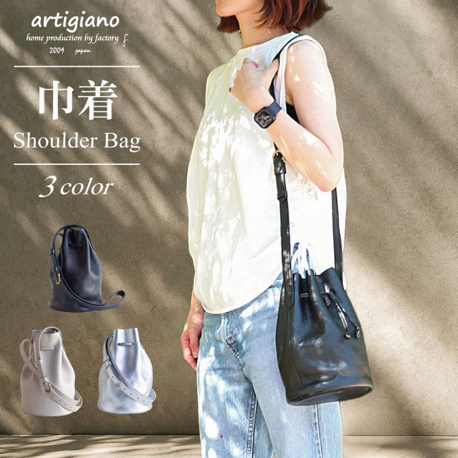 artigiano（アルティジャーノ） 【長財布が入る】コンパクト巾着バッグ