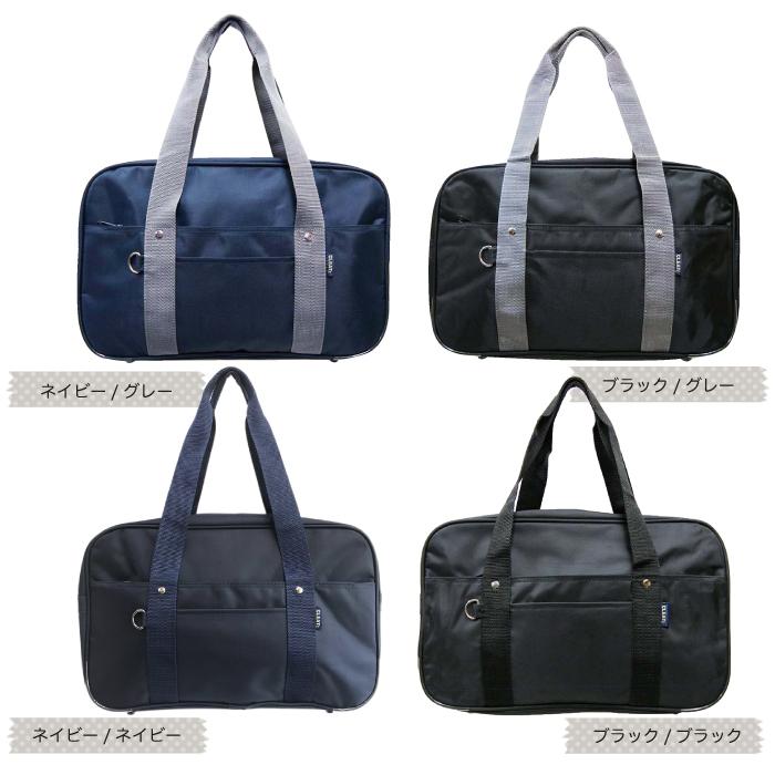 スクールバッグ スクバ ベーシックスクールバッグ サブバッグ　高校 中学 通学  1099 |  | 01