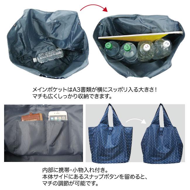 【クリックポストで送料無料】4768　トラベル　旅行　折り畳み　買い物　サブ　水玉　ドット　エコバッグ　ショッピングバッグ |  | 04