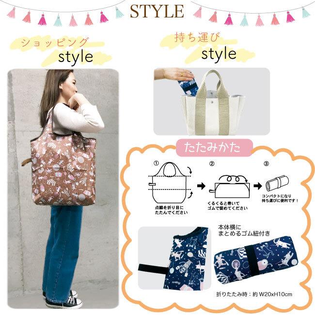 【クリックポストで送料無料】ショッピングバッグ エコバッグ 折りたたみ コンパクト サブバッグ　猫 ネコ  お買い物 旅行  レジャー 4871 |  | 09