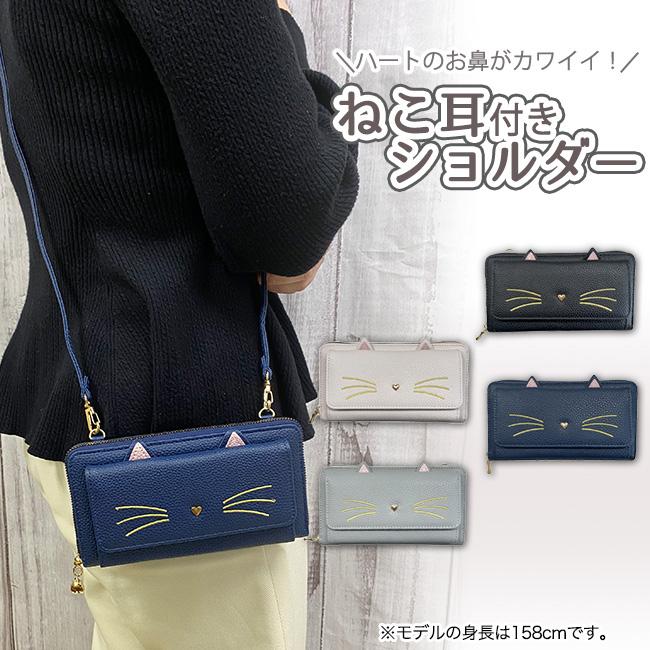 ショルダーバッグ お財布ショルダー ミニショルダーバッグ　通帳ケース　お財布　バッグインバッグ  レディース ミセス　商品番号4922　猫　キャット | 