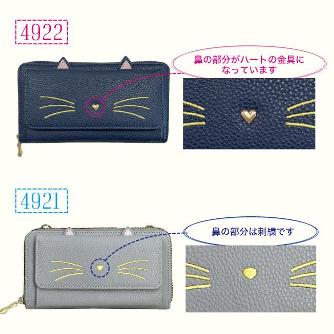 ショルダーバッグ お財布ショルダー ミニショルダーバッグ　通帳ケース　お財布　バッグインバッグ  レディース ミセス　商品番号4922　猫　キャット |  | 11
