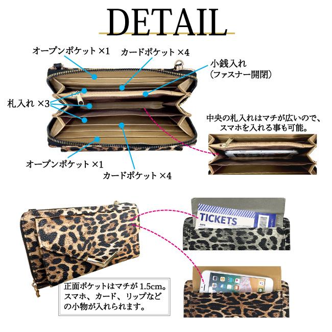 ショルダーバッグお財布ショルダーミニショルダー通帳ケースバッグインバッグ シンプル旅行トラベルイベントフェスレオパードヒョウ柄アニマル4925 |  | 10