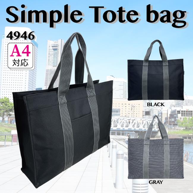 トートバッグ A4 サブバッグ ユニセックス 通学 通勤 ストライプ お買い物 ジム 習い事 お稽古 ピクニック マザーズバッグ 旅行 トラベル ビジネス 4946 |  | 02