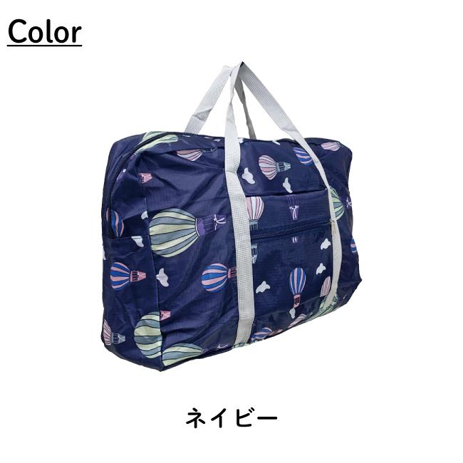 【クリックポスト配送で送料無料】キャリーオン ボストン バッグ トラベル 旅行 折り畳み 買い物 レジャー サブ お土産 気球 学生 4960 |  | 03