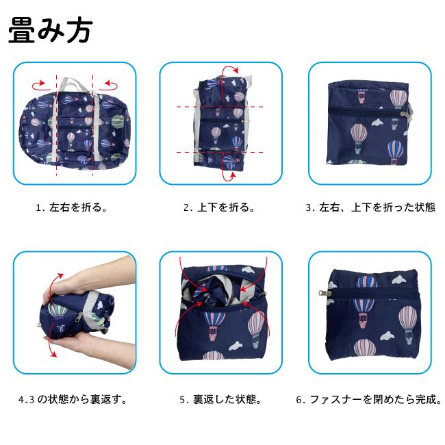 【クリックポスト配送で送料無料】キャリーオン ボストン バッグ トラベル 旅行 折り畳み 買い物 レジャー サブ お土産 気球 学生 4960 |  | 08