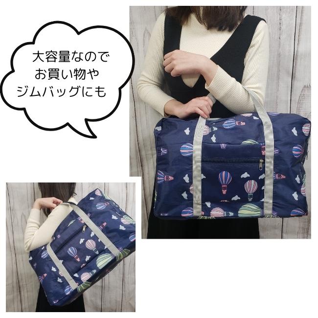 【クリックポスト配送で送料無料】キャリーオン ボストン バッグ トラベル 旅行 折り畳み 買い物 レジャー サブ お土産 気球 学生 4960 |  | 09