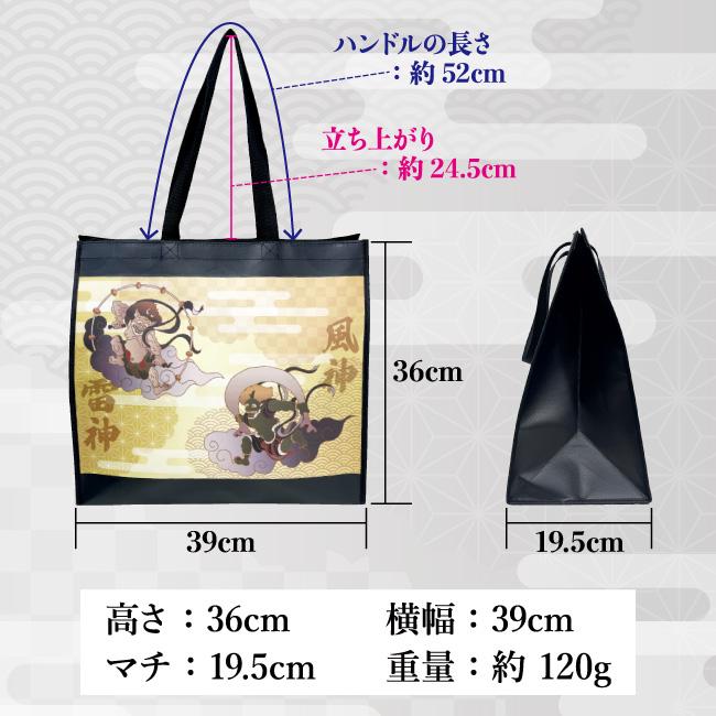 トートバッグ 風神雷神 トラベル 旅行 お土産 サブ 袋 お買い物 日本 和風 和柄 エコバッグ 海外 プレゼント 和風 インバウンド 4968 |  | 02