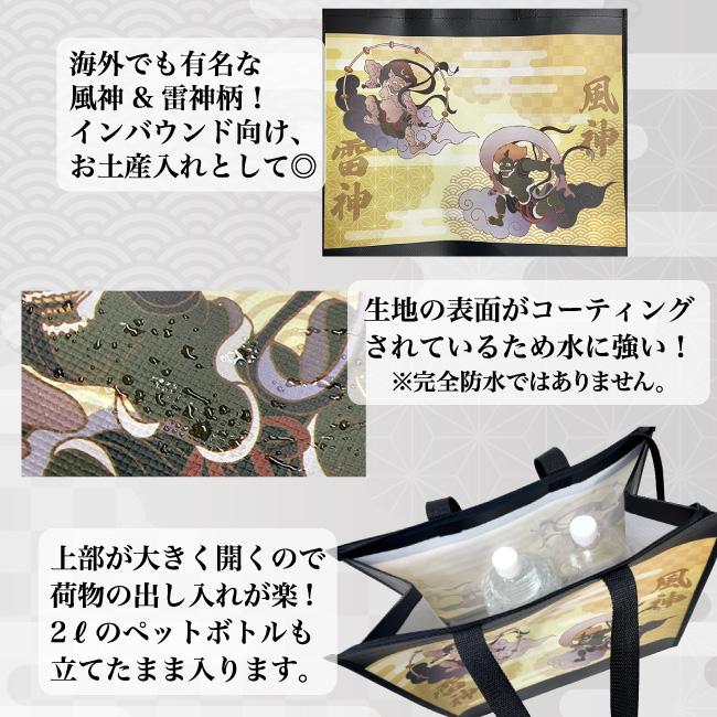 トートバッグ 風神雷神 トラベル 旅行 お土産 サブ 袋 お買い物 日本 和風 和柄 エコバッグ 海外 プレゼント 和風 インバウンド 4968 |  | 05