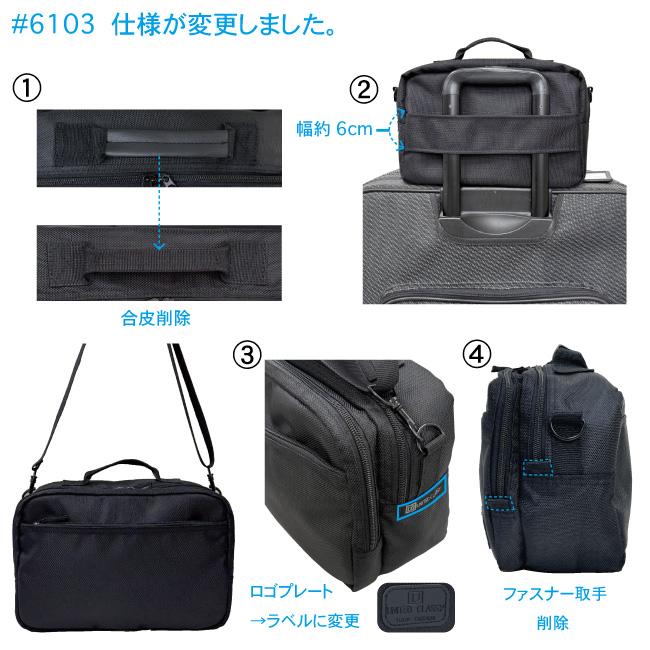 6103 ビジネスバッグ ビジネス 通勤 仕事 出張 ショルダー キャリーオン A5 オフィス サブバッグ 2WAY UNITED CLASSY |  | 06