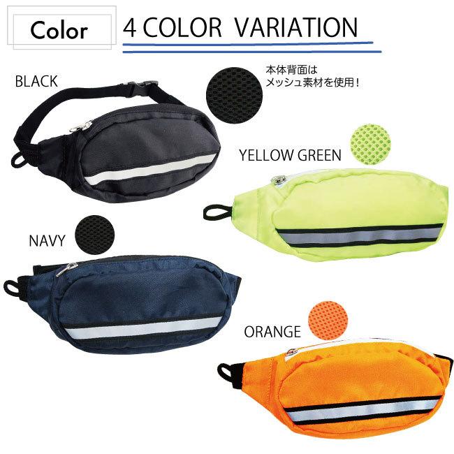 ランニング ジョギング 運動用 軽量 反射テープ付き ショルダーバッグ