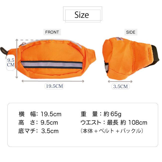 ランニング ジョギング 運動用 軽量 反射テープ付き ショルダーバッグ