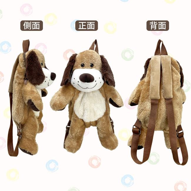ぬいぐるみリュック リュックサック 犬 わんちゃん ドッグ かわいい