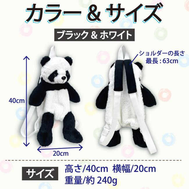 ぬいぐるみリュック リュックサック パンダ かわいい もこもこ