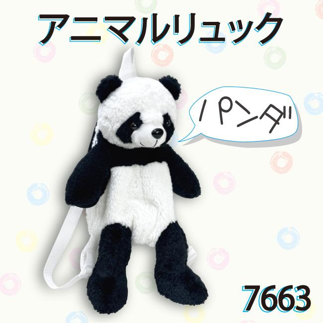 ぬいぐるみリュック リュックサック パンダ かわいい もこもこ