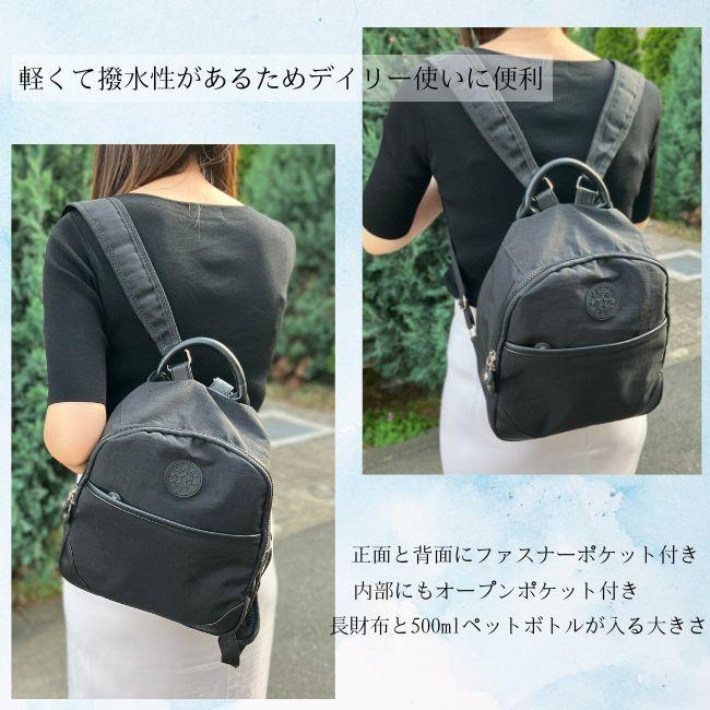 リュックサック デイパック カジュアル アウトドア お出かけ しわナイロン 2WAY 撥水 軽い サブ 旅行 お買い物 レディース キッズおしゃれ 小さめ 7683 |  | 07