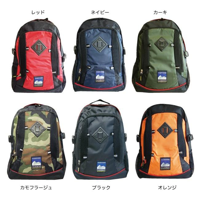 デイパック リュックサック アウトドア 防災 登山 キャンプ