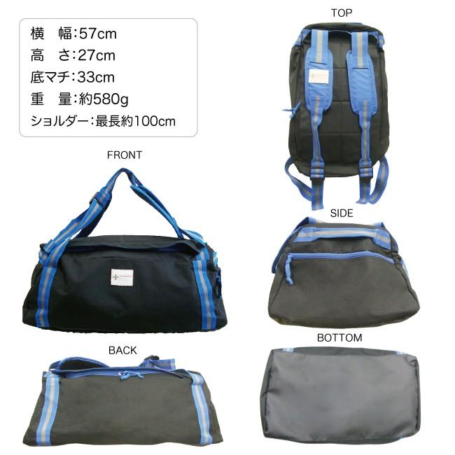 送料無料】ボストンバッグ ボストンリュック 背負えるボストン 8026