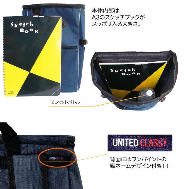 スクエアバッグ スクエアリュック シンプルデイパック リュック ビジネスリュック レジャー 防災用 BOX型 軽量 大容量 カジュアル 8254 UNITED CLASSY |  | 06