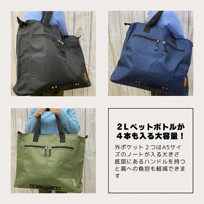 【SALE】土村芳さん掲載ページ（約A3サイズ） 大容量トートバッグ A3 サブバッグ シンプル カジュアル レジャー