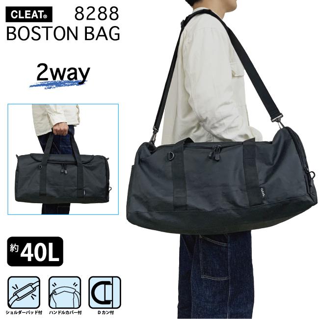 【送料無料】ボストンバッグ シンプルジムヨガ 旅行 サブトラベル アウトドア キャンプ 部活修学旅行遠征合宿40Ｌ大容量 8288 | 