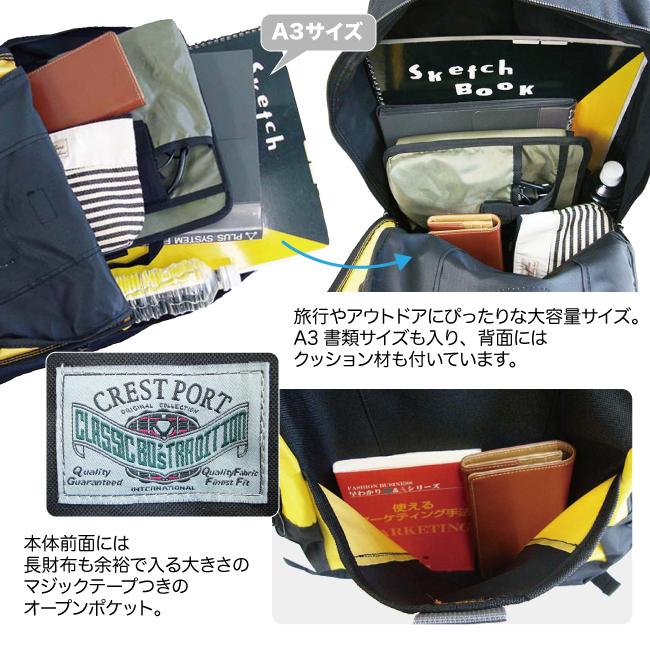 リュックサック 大容量 ビッグサイズリュック  9068 CREST PORT デイパック 防災 スポーツ |  | 05