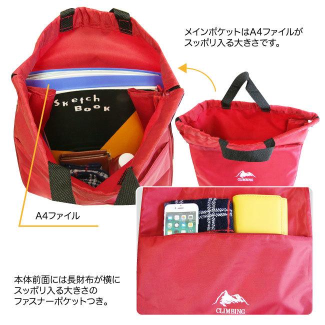 ナップサック リュックサック 送料無料 シンプルカラーナップサック 91 91 Bagbox 通販 Yahoo ショッピング