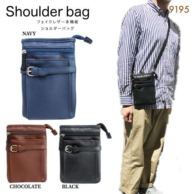 【クリックポスト配送で送料無料】 ショルダーバッグ シザーバッグ フェイクレザーミニショルダーバッグ 作業用 ガーデニング 9195 | 