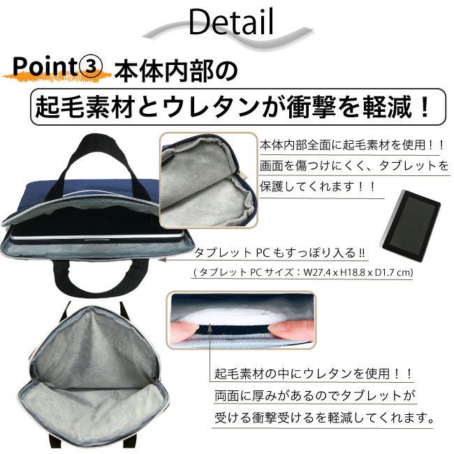 【クリックポストで送料無料】 タブレットケース タブレット入れ ミニパソコン 手提げ Iipad 11インチ対応 リモート学習 在宅 テレワーク 子供用 持ち運び |  | 07