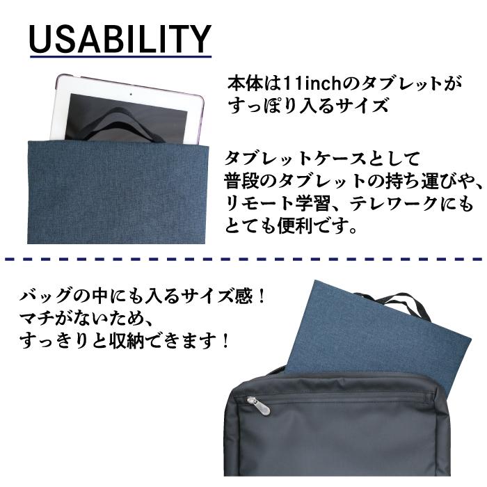 クリックポストで送料無料】縦型タブレットバッグ タブレットケース 11