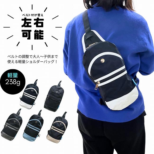 【クリックポスト送料無料】メンズ ボディバッグ ななめ掛け ショルダーバッグ  シンプルボディバッグ カジュアル 軽量 CLEAT 商品番号9219 |  | 01