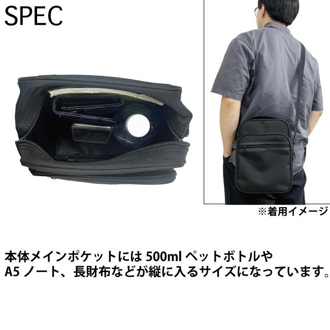 ショルダーバッグ 縦型 軽量 撥水 メンズ 紳士 ビジネス 横長 シンプル 仕事 通勤 斜め掛け B5 500mlペットボトル 使いやすい 9267 |  | 05