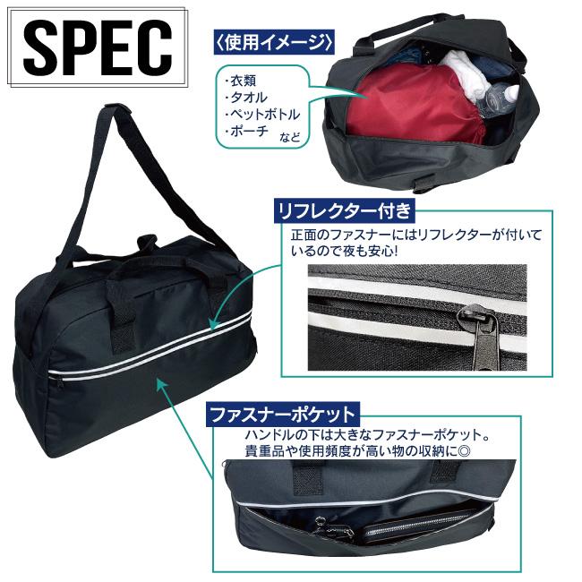 ボストンバッグ  軽量 シンプルジムヨガ 旅行 サブトラベル アウトドア キャンプ 部活修学旅行遠征反射リフレクター 9309 |  | 07
