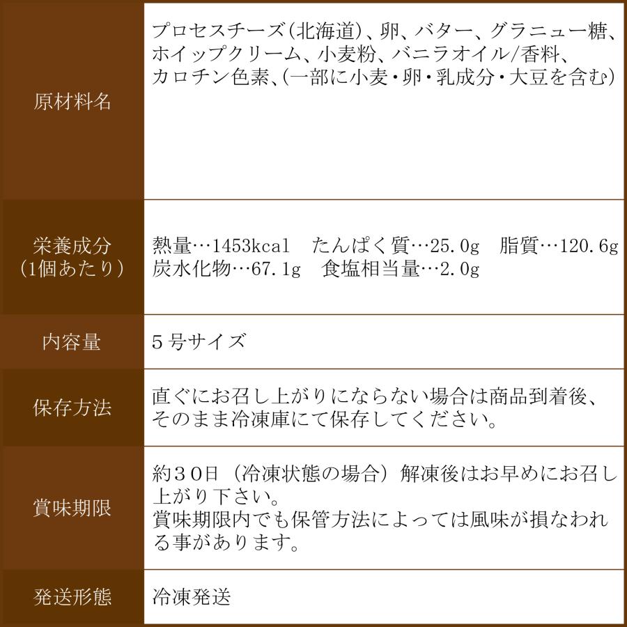 しっとり 濃厚 北海道 ベイクドチーズケーキ お取り寄せ スイーツ ケーキ チーズケーキ 送料無料セットと同梱でお得 |  | 06