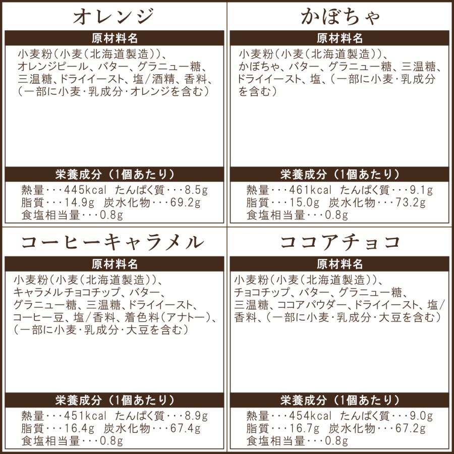 送料無料 ベーグルラスク ラスク ギフト 贈り物 内祝 御中元 御歳暮 母の日 父の日 お返し お取り寄せ 詰め合わせ 北海道産小麦100% |  | 02
