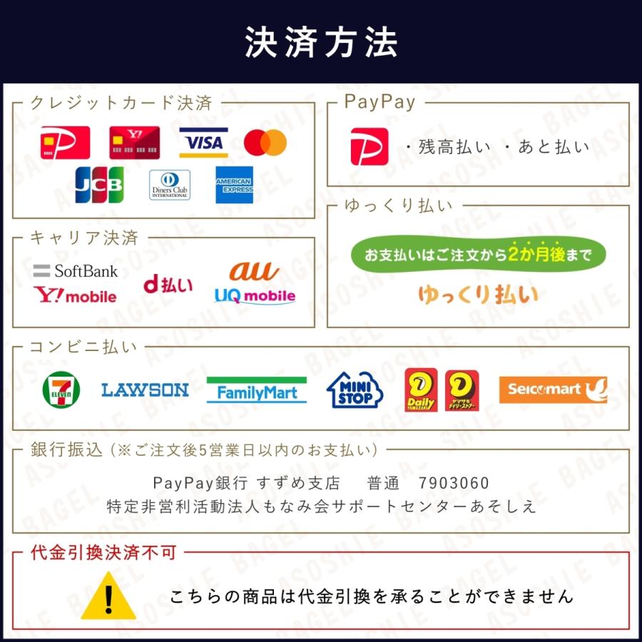 送料無料 ベーグルラスク ラスク ギフト 贈り物 内祝 御中元 御歳暮 母の日 父の日 お返し お取り寄せ 詰め合わせ 北海道産小麦100% |  | 05
