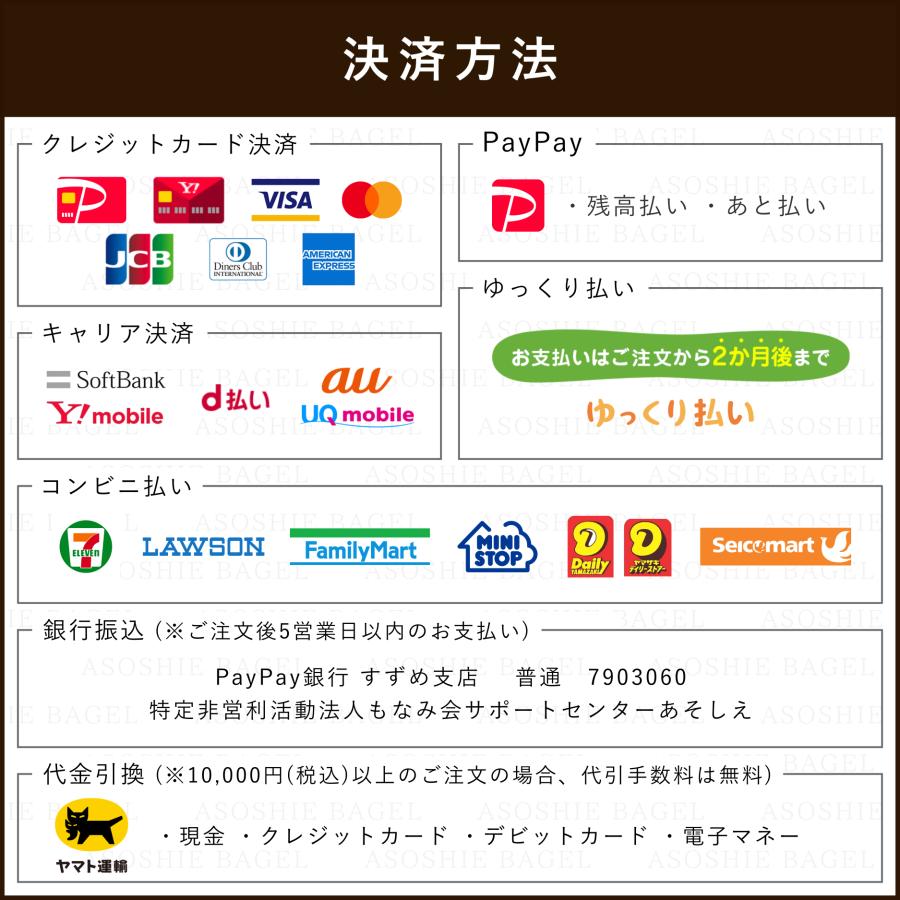 ベーグル パン 冷凍 送料無料 同梱OK お取り寄せ 選べるベーグル15個セット 詰め合わせ 北海道産小麦100% |  | 11